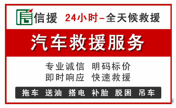 项城汽车送油救援 (8).jpg 项城汽车送油救援 (8).jpg