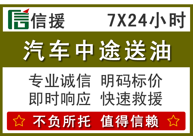 项城送油.png 项城送油.png