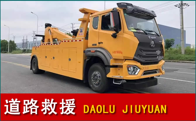 项城道路救援汽车送水