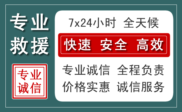 项城汽车救援送柴油