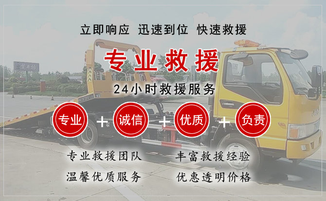 项城汽车中途送油救援电话 项城汽车中途送油救援电话